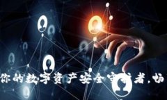 比特币IM钱包：你的数字资