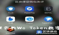 如何安全存储和管理你的