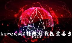 你知道吗？以太坊（Ethe