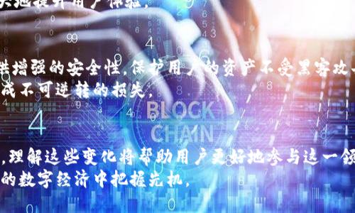 bcc和比特币钱包通用吗？揭开密码货币的神秘面纱

bcc, 比特币, 钱包, 密码货币/guanjianci

引言：数字货币的复杂性
在当今的数字化时代，密码货币已经成为我们日常生活中越来越重要的一部分。作为一种去中心化的货币，比特币（Bitcoin）和比特币现金（Bitcoin Cash，简称BCC）是其中最为知名的代表。但是，对于许多普通用户来说，这些术语常常让人感到迷惑。那么，bcc和比特币钱包到底通用吗？我们将深入探讨这个问题，揭开密码货币的神秘面纱。

比特币与比特币现金的区分
在解答“bcc和比特币钱包通用吗”之前，首先需要明确比特币和比特币现金之间的根本区别。比特币是全球第一个数字货币，创建于2009年，侧重于作为价值储存和交易手段。而比特币现金则是2017年由比特币分叉而来，主要目的是为了提高交易速度和降低交易费用。
这一区别使得比特币现金在处理交易时能够更有效率，特别是在网络拥堵时。尽管两者都基于区块链技术，但由于其不同的设计哲学和技术特性，它们的使用场景和钱包兼容性也有所不同。

钱包的种类与兼容性
那么，任何一个比特币钱包是否都能支持比特币现金呢？答案并不尽然。比特币钱包和比特币现金钱包在结构上有一定的差异。大多数比特币钱包是专门为比特币设计的，这意味着它们只能存储和管理比特币。而比特币现金钱包则是可以存储且管理比特币现金的工具。
例如，知名的钱包如Coinbase、Blockchain.info主要支持比特币，而像Electron Cash则专为比特币现金而设计。用户应当注意，使用不兼容的钱包可能导致资产无法访问或丢失，这一点非常重要。

如何选择合适的钱包
在选择钱包时，用户应首先确认自己的需求。如果你只想进行比特币的交易，那么选择一个支持比特币的钱包就足够了。但是如果你希望接触比特币现金，应考虑选择一个兼容多种资产的钱包。
此外，现代数字钱包通常会提供多种功能，比如安全性、易用性、移动端支持等。这些因素也应当纳入考虑范围，选择一个最适合自己的钱包，可以极大地提升用户体验。

密码货币的安全性与存储
安全性始终是密码货币用户重点关注的问题。无论是比特币还是比特币现金，存储的安全性都至关重要。使用硬件钱包如Ledger或Trezor可以提供增强的安全性，保护用户的资产不受黑客攻击。同时，定期备份钱包数据也是一种有效的保护措施，确保在设备故障时不会丢失数字货币。
另外，在选择在线钱包时，用户应该详细了解钱包服务提供商的安全措施，确保资产存储的安全性。一个不安全的钱包可能导致用户的资金被盗，造成不可逆转的损失。

总结与展望
总而言之，bcc和比特币钱包并不完全通用，普通用户在选择钱包时应仔细考虑自己的需求。随着数字货币的不断发展，更多的技术和工具将会涌现，理解这些变化将帮助用户更好地参与这一领域。
对于想要深入了解密码货币的用户，建议多进行研究，参加相关的在线课程或论坛，积极交流与分享。这样不仅能提升自身的知识储备，也能在未来的数字经济中把握先机。