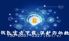 biao ti/以太坊冷钱包官方下