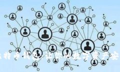 掌握比特币钱包：让你的