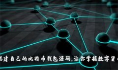 如何从零开始搭建自己的
