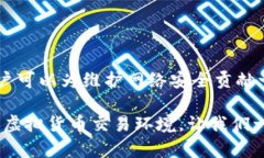 关于举报比特币钱包的完