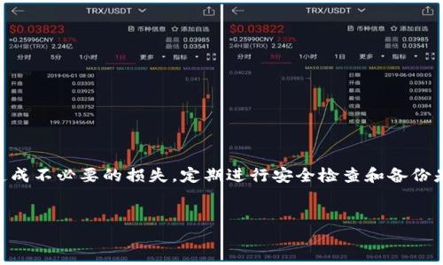 请注意：私钥是比特币交易中极为重要的元素，保护好私钥是确保你拥有的比特币安全的关键步骤。仅在完全理解相关风险的情况下，再进行任何操作。

在讨论比特币钱包私钥的查看方法之前，有必要先了解一些基本概念。

### 什么是比特币钱包？

比特币钱包工具旨在管理、存储和交易比特币。它不是像银行账户那样存储货币，而是管理私钥和公共地址。通过比特币钱包，用户能够轻松地发送和接收比特币。每个人的比特币钱包都包含一对密钥：私钥和公钥。

### 私钥和公钥的关系

比特币的安全性和匿名性几乎完全依赖于这两种密钥。公钥类似于银行账户号码，任何人都可以利用它向你发送比特币。而私钥则像是密码，只有拥有者才能使用它来管理和转移比特币。一旦私钥被泄露，其他人将能够完全控制你的比特币，因此保护私钥是至关重要的。

### 如何查看比特币钱包的私钥？

1. 使用软件钱包查看私钥

绝大多数的比特币钱包软件都允许用户直接查看自己的私钥。以下是一些常用软件钱包的步骤示例：

ul
    listrongElectron Cash：/strong打开你的钱包，前往“钱包”菜单，选择“导出私钥”。根据提示，输入你的钱包密码，就可以看到你的私钥。/li
    listrongExodus：/strong在主界面，选择你想查看的货币，然后点击“收款”。在这里，你可以找到相关的私钥选项。/li
    listrongBitcoin Core：/strong在工具菜单中，选择“Debug窗口”，然后在命令行中输入“dumpprivkey 你的比特币地址”。这样, 你将看到对应的私钥。/li
/ul

2. 使用硬件钱包

硬件钱包是提供极高安全性的一种方式，因为它们的私钥从未接触互联网。大部分硬件钱包，例如Ledger和Trezor，都提供通过其对应应用程序查看私钥的方式。一般流程如下：

ol
    li连接硬件钱包到你的计算机。/li
    li打开硬件钱包的管理软件。/li
    li根据软件的提示，查看或导出你的私钥。/li
/ol

3. 查看纸钱包的私钥

纸钱包是一种简洁的比特币存储方式，密钥被打印在纸张上。用户可以通过扫描纸上的二维码或输入显示的私钥来访问他们的比特币。如果你使用了纸钱包，确保将其保存在安全的位置。

4. 注意事项

无论通过哪种方法查看私钥，务必保持高度警惕，以免遭受网络攻击。当你在网络上查看私钥时，确保使用安全的设备并避免公共Wi-Fi。切勿将私钥以电子形式发送，甚至不要和他人分享，即使是可信赖的人。通过不安全的设备或软件查看私钥可能导致你的比特币被盗。为了安全起见，建议定期备份你的钱包文件。

5. 保护私钥

保护私钥非常重要。以下是一些安全建议：

ul
    li使用硬件钱包或离线存储来保持私钥不连接到互联网。/li
    li创建强密码，在使用本地钱包软件时，确保钱包软件的安全和更新。/li
    li不随意点击可疑链接或下载不明文件，以免被恶意软件窃取私钥。/li
/ul

### 最后的话

查看比特币钱包的私钥是一种掌控自己数字资产的必要操作，但同时也伴随着相应风险。我们需要认真对待私钥的存储和保护，避免造成不必要的损失。定期进行安全检查和备份是维护数字资产安全的重要环节。保持警觉，才能在数字货币的世界中更好地生存和发展。

比特币钱包私钥, 查看比特币私钥, 比特币安全, 私钥保护/guanjianci  
揭秘！如何安全查看比特币钱包的私钥，避免数字资产的丢失