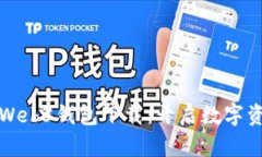 揭秘以太坊Web3钱包下载：