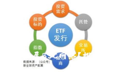 小狐狸钱包如何拓展BSC网络？探索去中心化的魅力