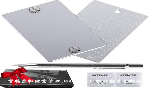 掌握虚拟财富管理：MetaMask插件安装全指南