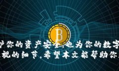 如何安全退出小狐狸钱包