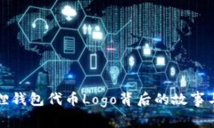 探索小狐狸钱包代币Logo背