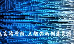 小狐狸钱包高清壁纸，点