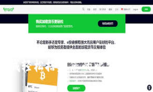 如何在华为商城轻松搭建您的比特币钱包：一步步指南