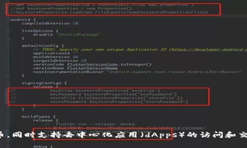 “小狐狸钱包”在英文中通常被称为“MetaMask”。它是一个加密货币钱包，主要用于以太坊区块链，允许用户管理其以太坊及其代币，同时支持去中心化应用（dApps）的访问和交互。MetaMask 提供了一个直观的界面，使用户能够轻松地进行加密货币交易、参与代币交换，甚至参与去中心化金融（DeFi）协议。