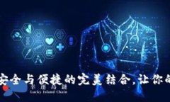 以太坊钱包DDW：安全与便