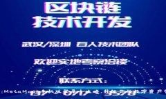 轻松掌握：MetaMask手机版登