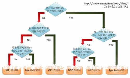 如何选择和下载USDT钱包？全方位指南让你轻松上手