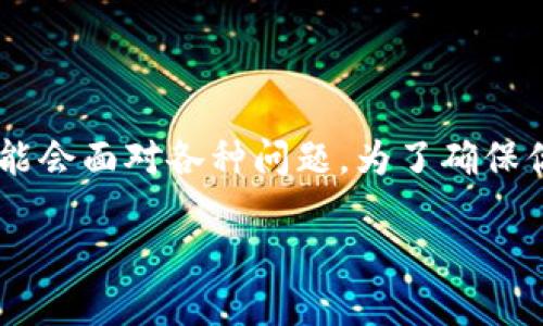 Metamask钱包下载地址是找到安全方便的虚拟货币交易和管理工具的重要步骤，然而，许多用户在使用过程中可能会面对各种问题。为了确保你的资产安全，并获得最佳的使用体验，本文将详细介绍如何正确下载和使用Metamask钱包，解决潜在疑虑与挑战。

轻松掌握Metamask钱包下载与使用秘籍，让你的数字资产安全无忧