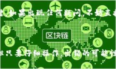 baioti如何轻松将资金从交