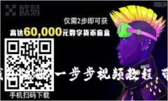 轻松掌握比特币钱包注册