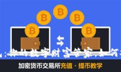  揭秘比特币钱包：你的数