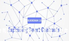 揭秘小狐狸钱包：如何轻