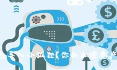 如何轻松将TP钱包导入小狐