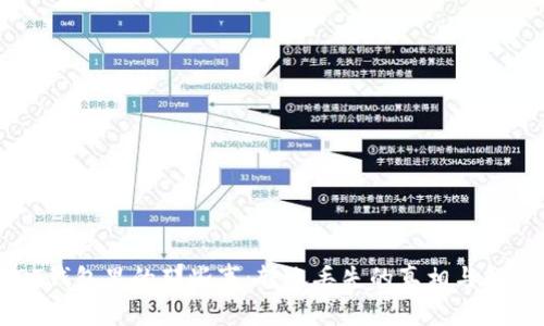 : USDT钱包里的那些事：转账丢失的真相与解决方案