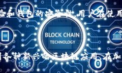 IM Token 钱包是一个专为加