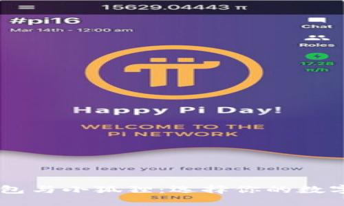 币安DeFi钱包与小狐狸：选择你的数字资产护卫者