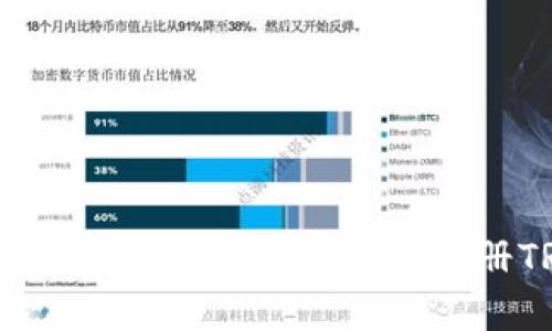 从零开始：安卓用户如何轻松注册TRX钱包
