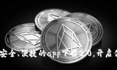 探索以太坊钱包：安全、