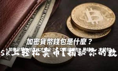 如何在MetaMask上轻松卖币？揭秘你的数字资产交易潜力