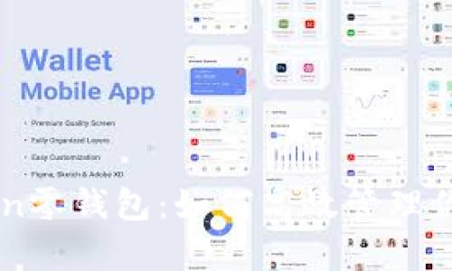 探索Toptoken零钱包：如何高效管理你的USDT资产