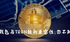 小狐狸钱包与TRON链的兼容