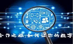 揭秘小狐狸钱包的合作之