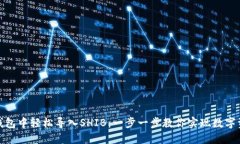 如何在TP钱包中轻松导入