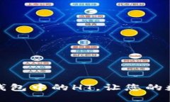 轻松提取以太坊钱包中的