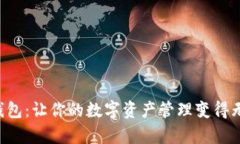 探索UNI数字钱包：让你的