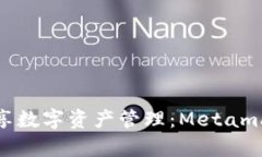 在安卓手机上畅享数字资