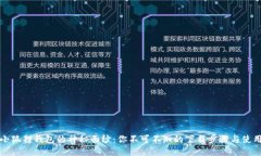 揭开小狐狸钱包的神秘面