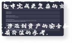 比特币官方有钱包吗？揭