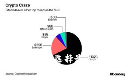 探索比特币与以太币钱包：如何选择最适合你的数字资产存储方案？