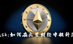 探索MetaMask：如何在火星财