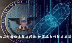 jiaotie小狐狸钱包打不开？