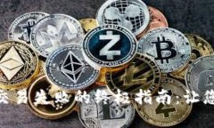 解决MetaMask钱包交易失败的