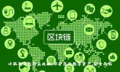 小狐狸钱包防盗攻略：保