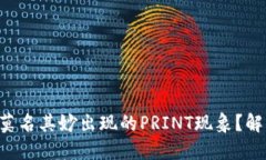 如何应对TRX钱包中莫名其