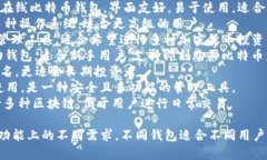 以下是一些知名和常用的