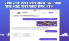 保护你的财富：如何安全