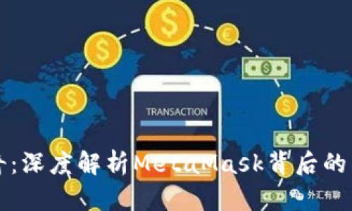 “狐狸传奇：深度解析MetaMask背后的神秘世界”